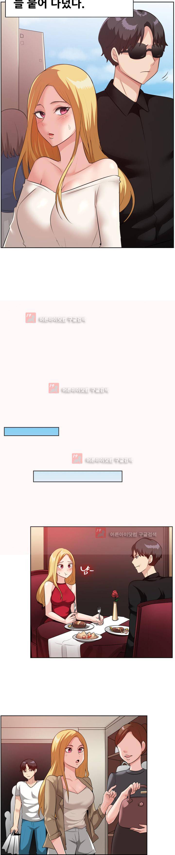 나눠먹을까? 93화 6