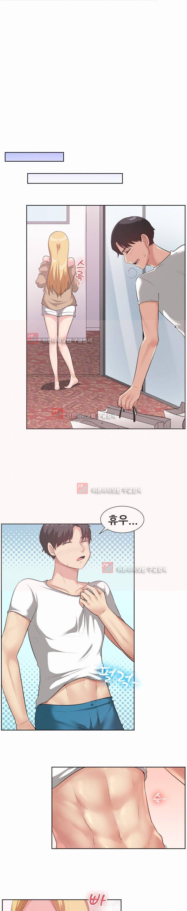 나눠먹을까? 93화 7