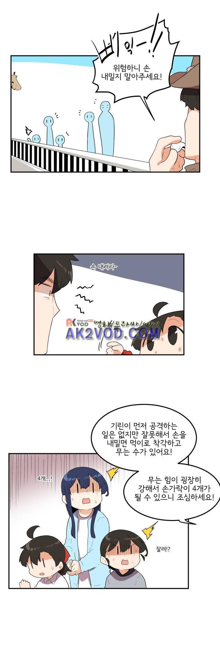 하루종일 조아영 82화 2