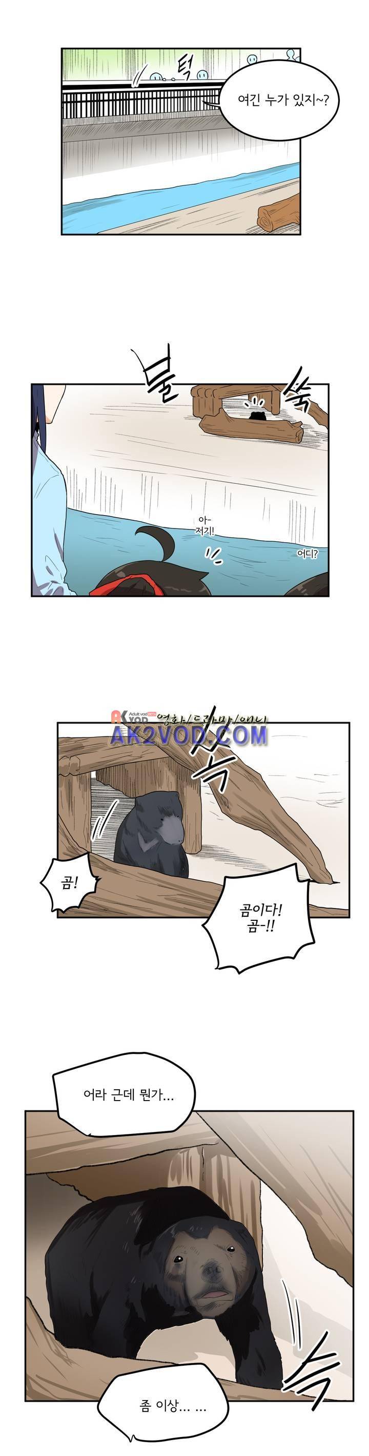 하루종일 조아영 82화 4