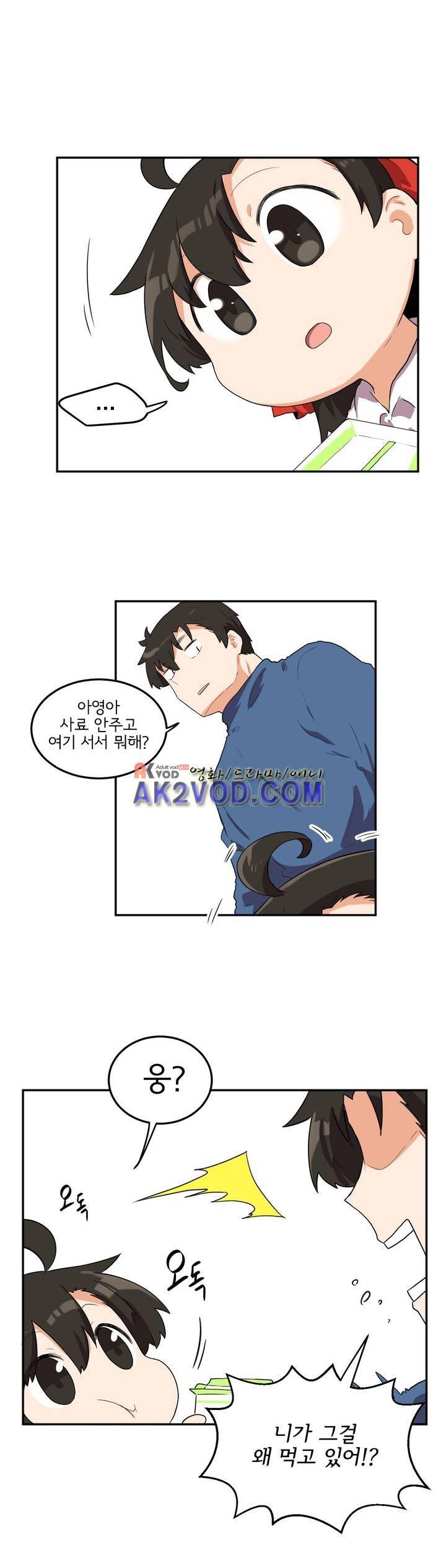 하루종일 조아영 82화 9