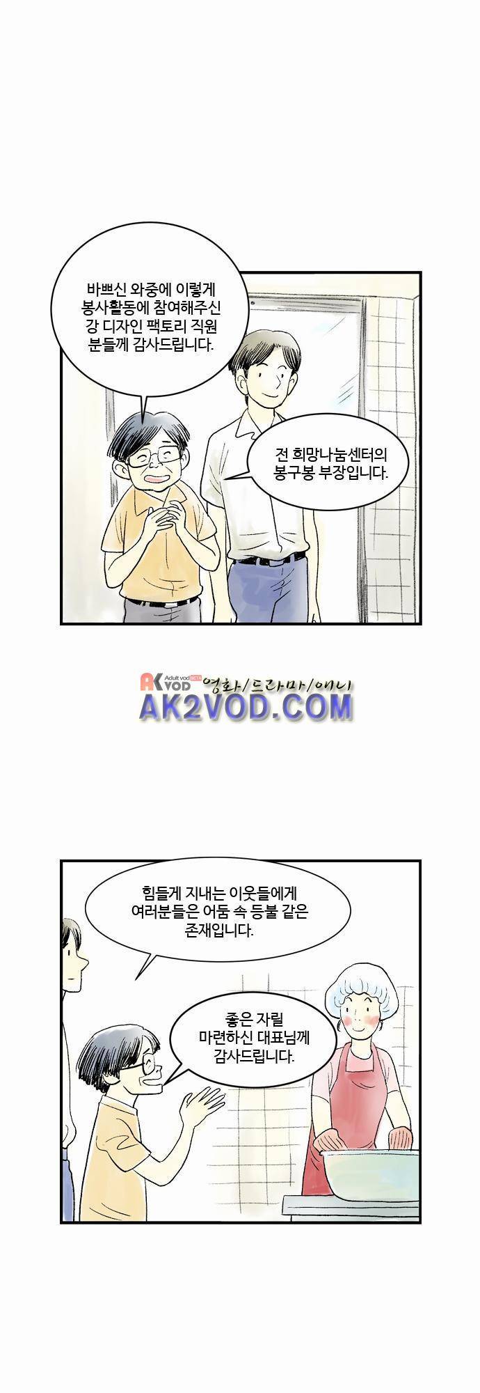 단지 그것뿐! 20화 3