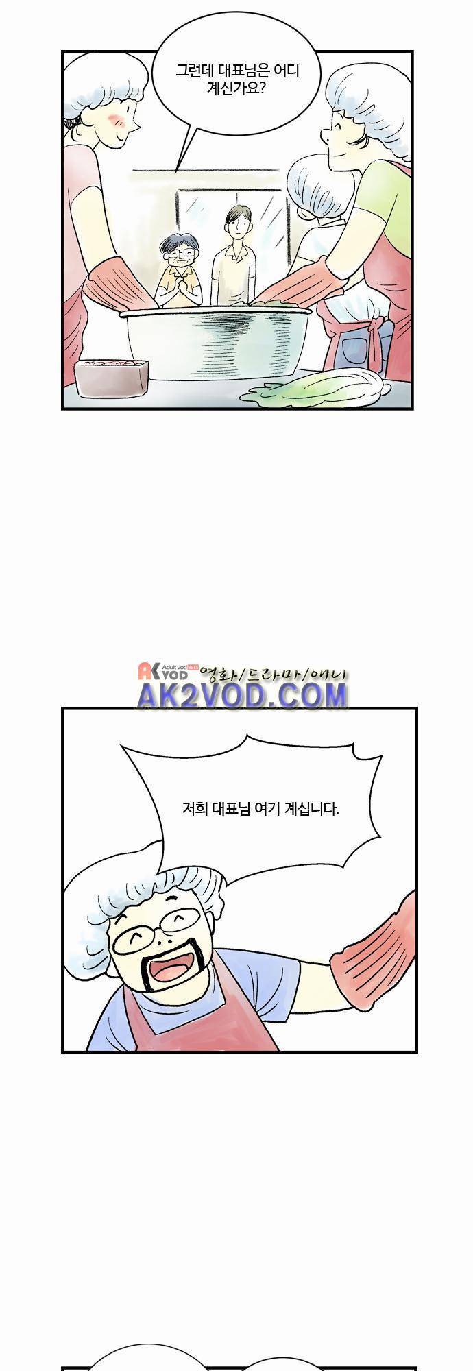 단지 그것뿐! 20화 4