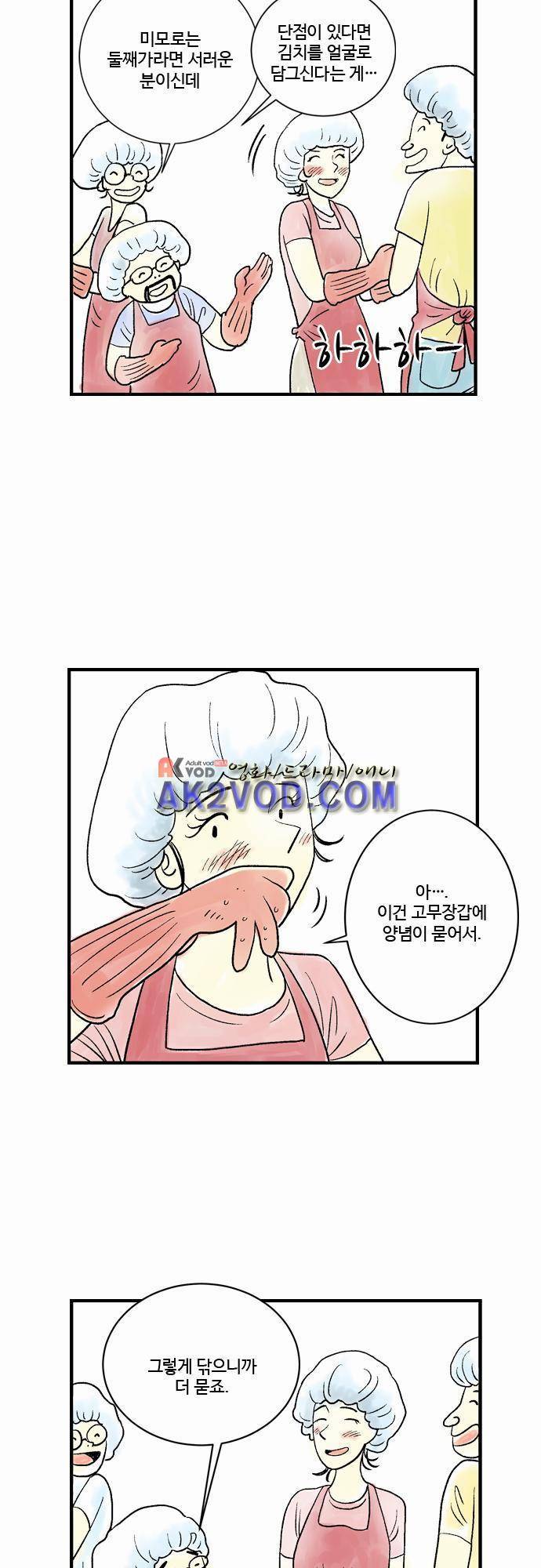 단지 그것뿐! 20화 5