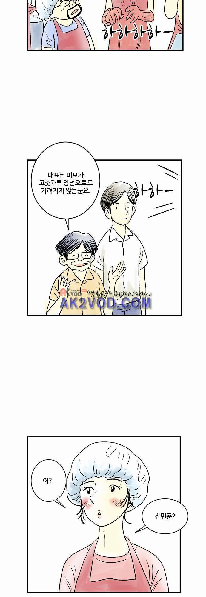 단지 그것뿐! 20화 6