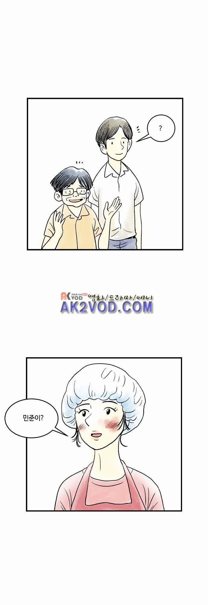 단지 그것뿐! 20화 7