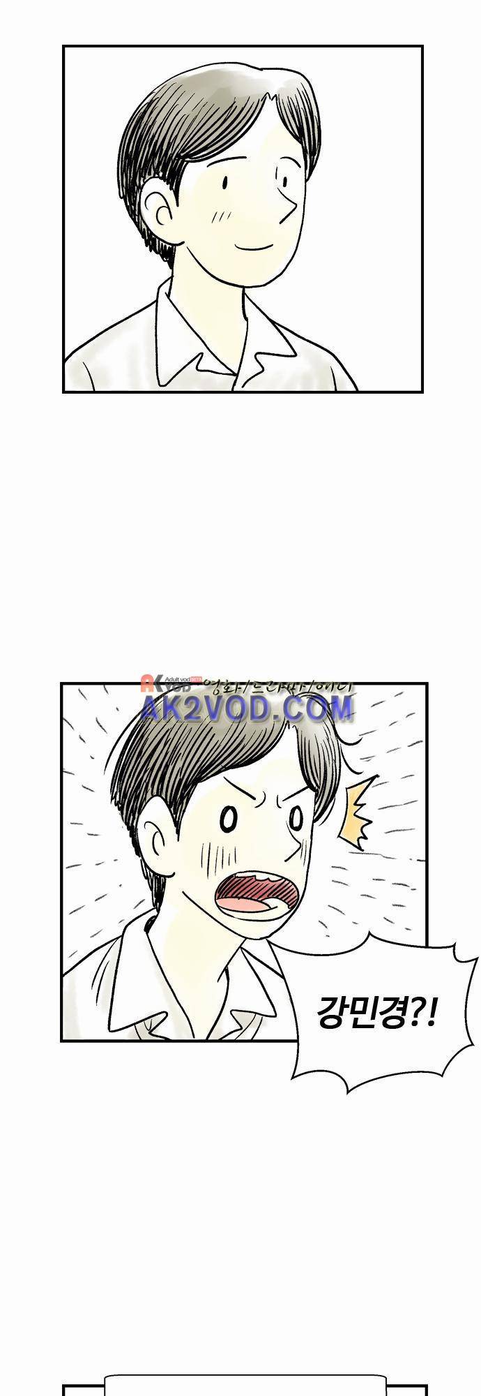 단지 그것뿐! 20화 8