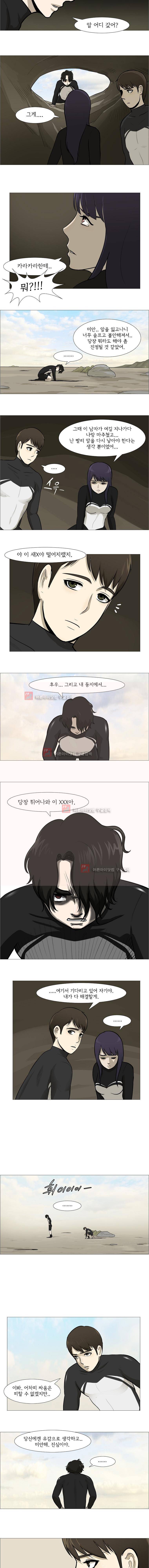 위 아 애니멀스 39화 2