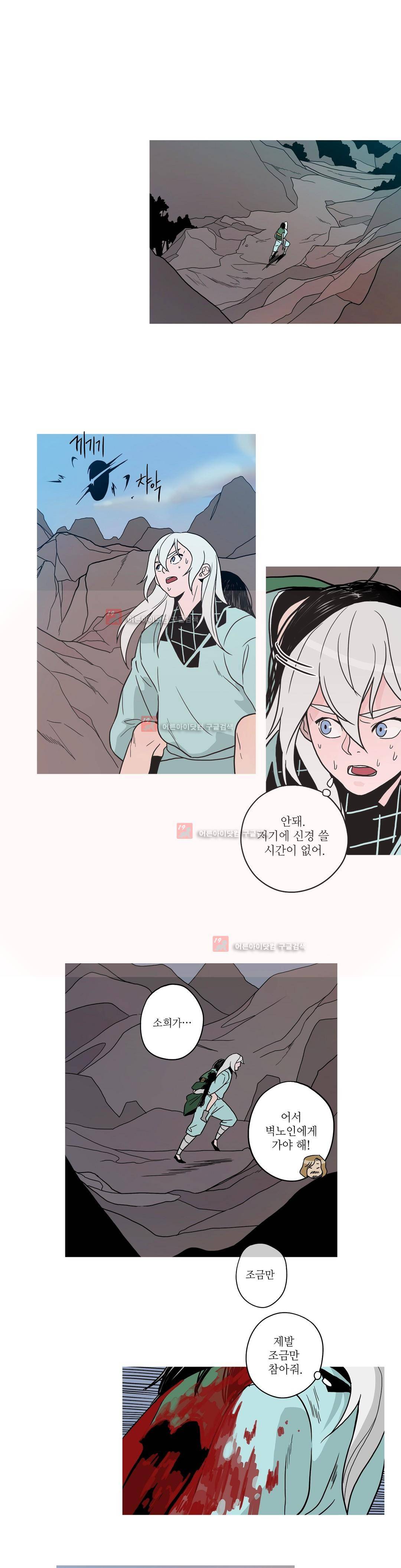 누설 141화 4