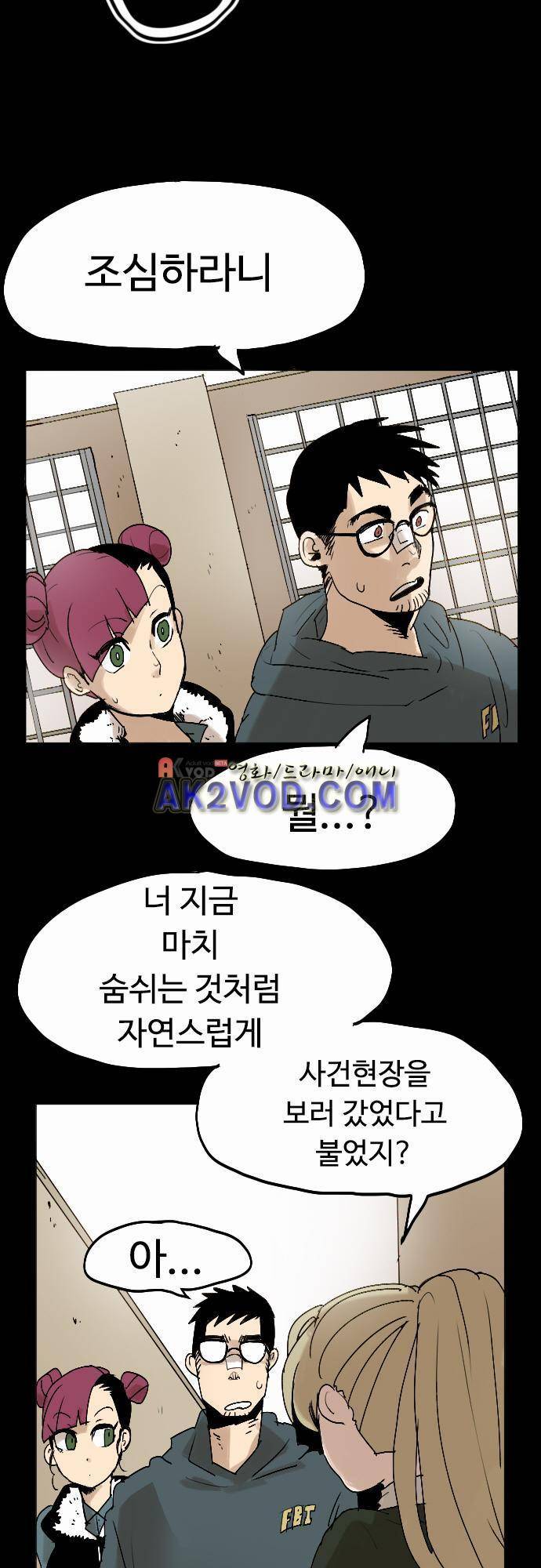 퀸(Queen) 17화 2