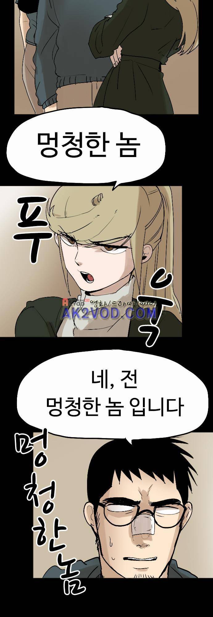 퀸(Queen) 17화 3