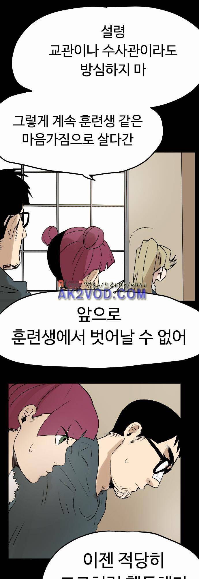 퀸(Queen) 17화 4