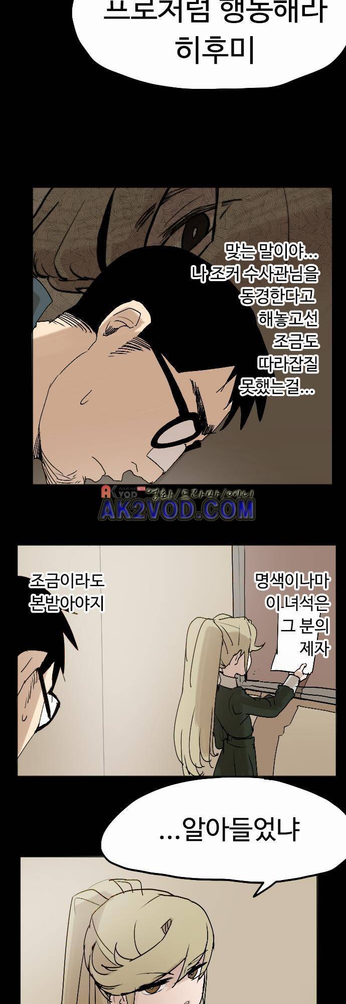 퀸(Queen) 17화 5