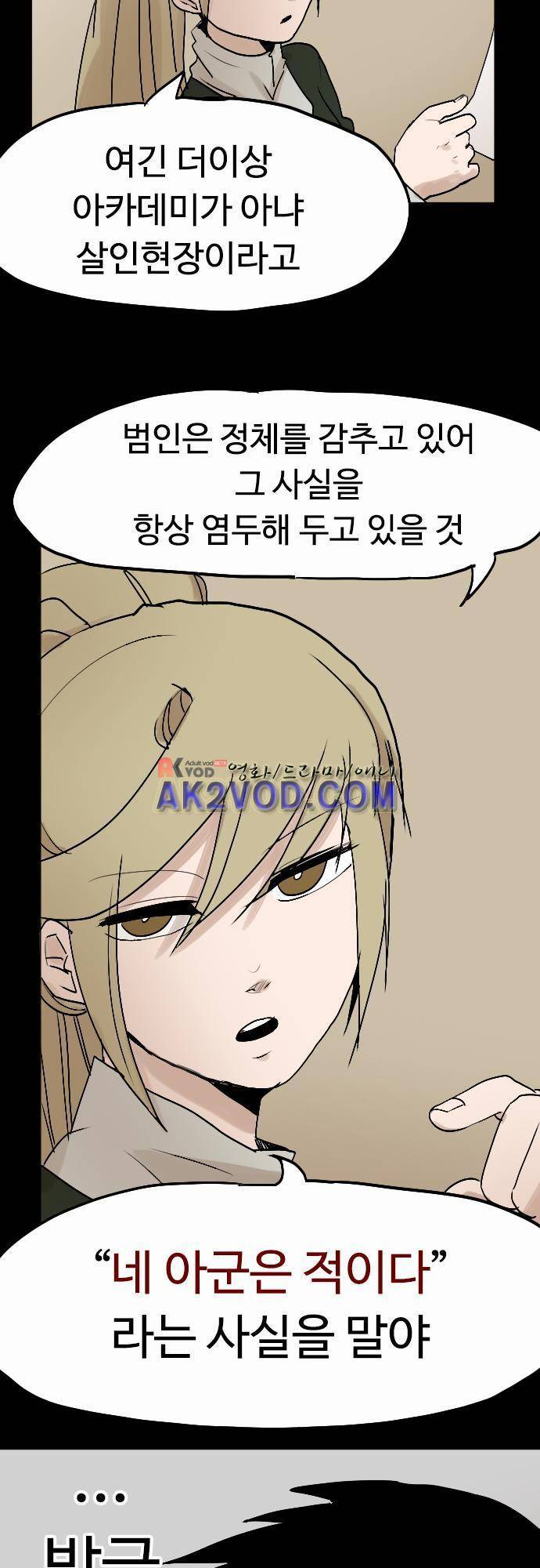 퀸(Queen) 17화 6