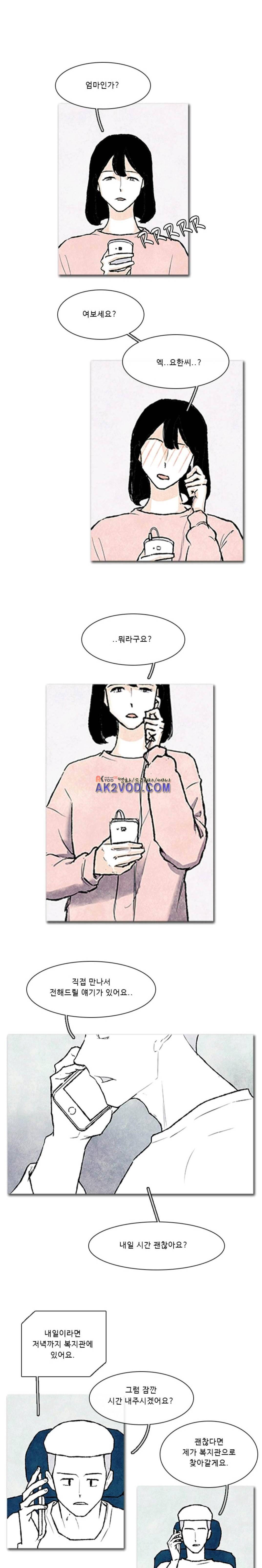 보이지 않는 사람 87화 1