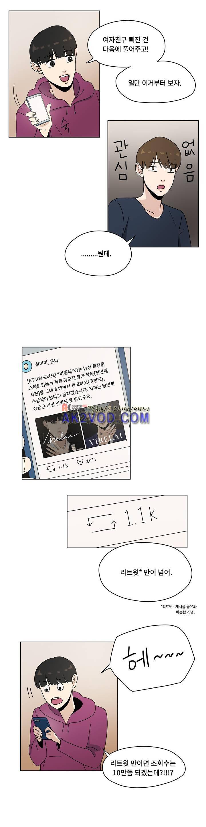 언더페인팅 34화 2