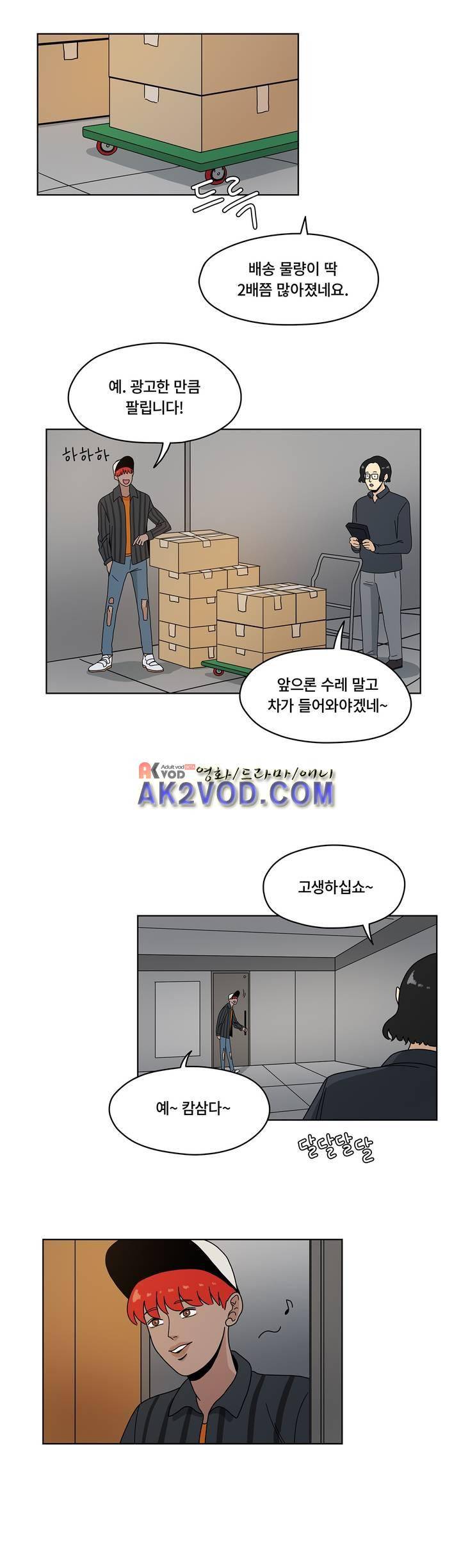 언더페인팅 34화 5