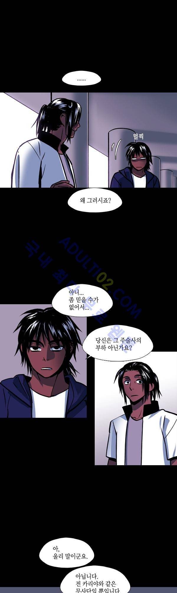 사이렌 시즌2 35화 2