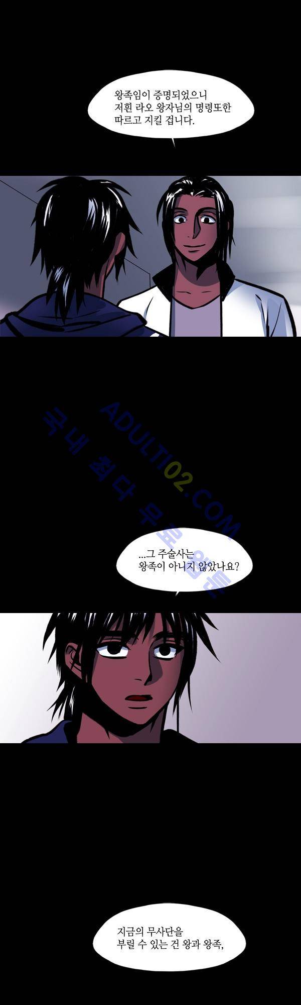사이렌 시즌2 35화 4