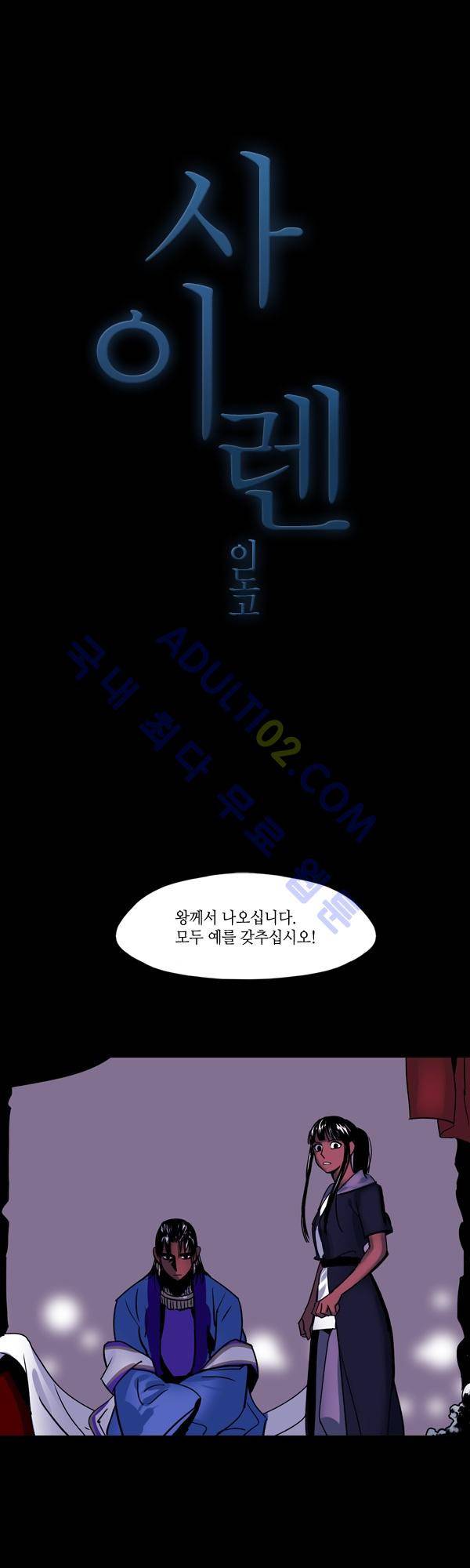 사이렌 시즌2 42화 1