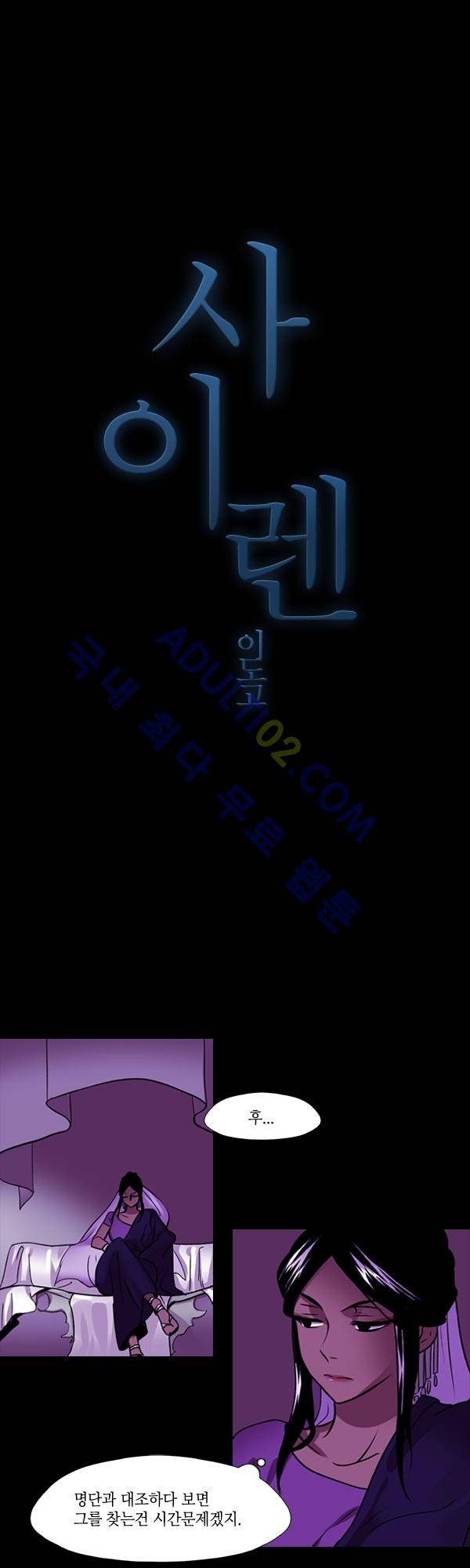 사이렌 시즌2 55화 2