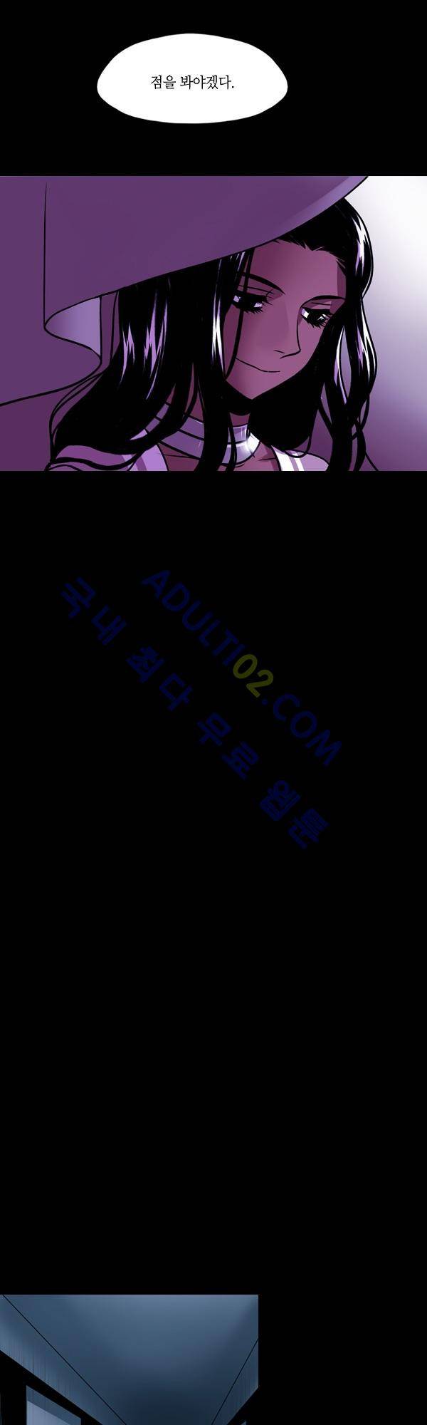 사이렌 시즌2 55화 4