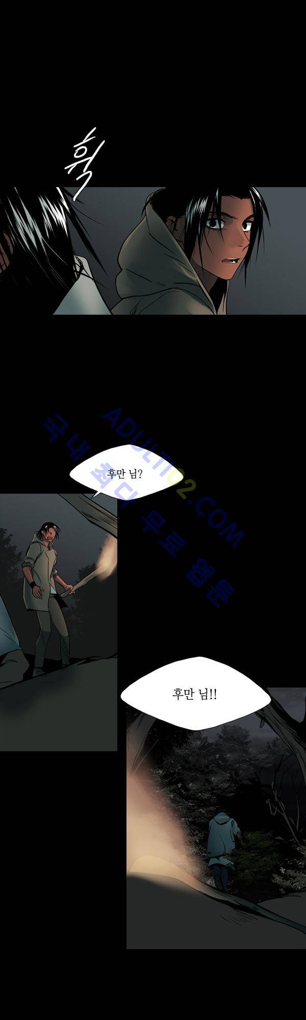 사이렌 시즌2 65화 1