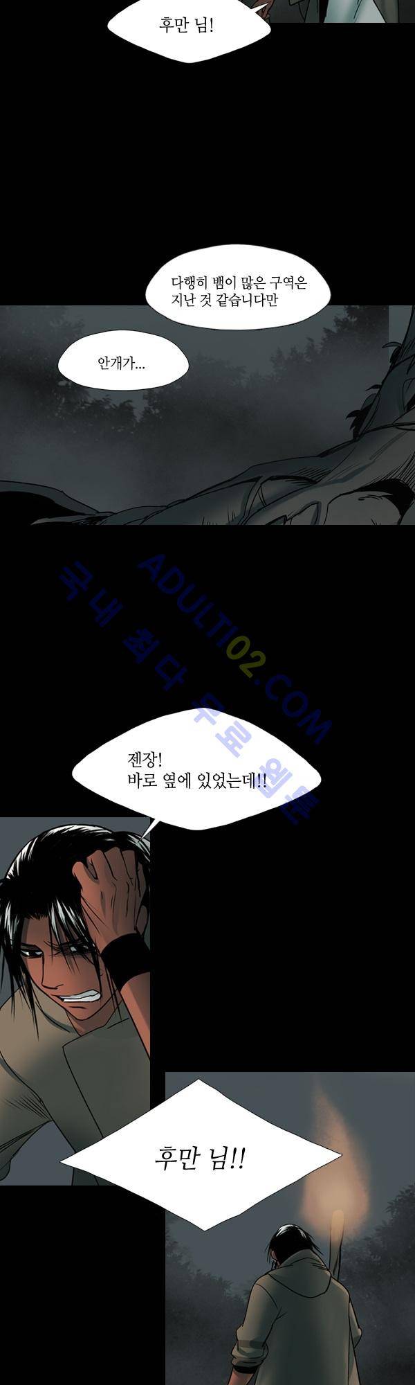 사이렌 시즌2 65화 4