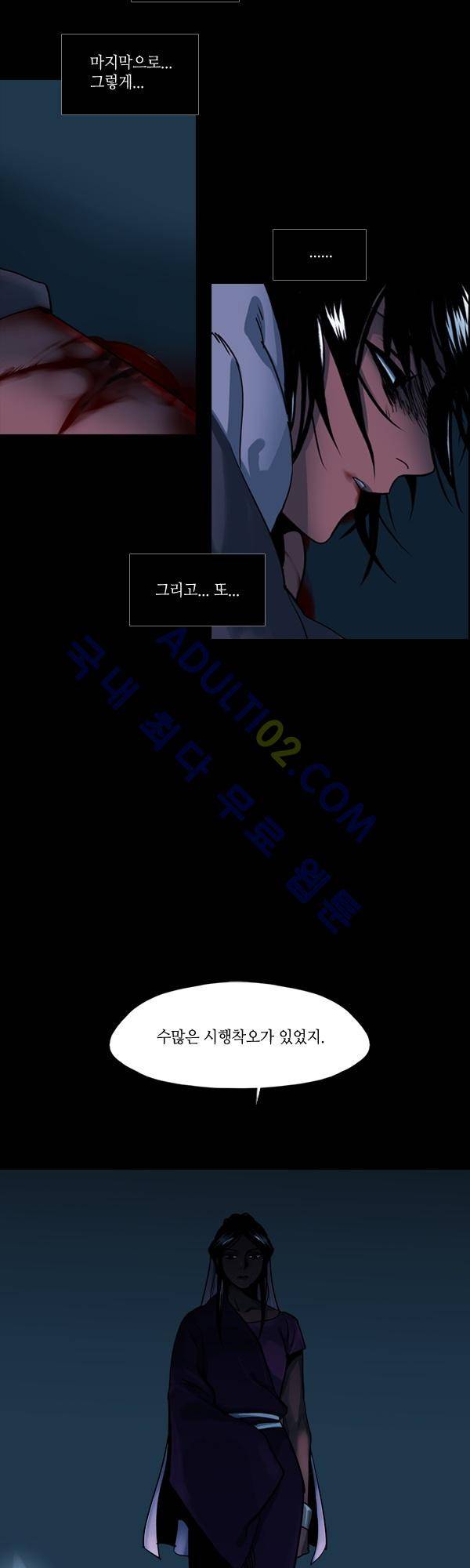 사이렌 시즌2 75화 3