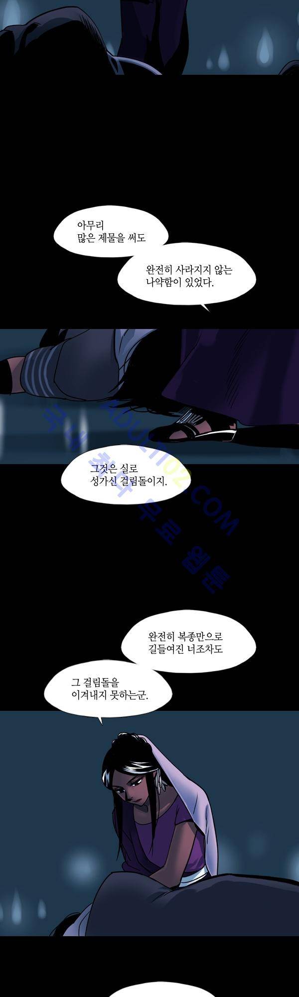 사이렌 시즌2 75화 4