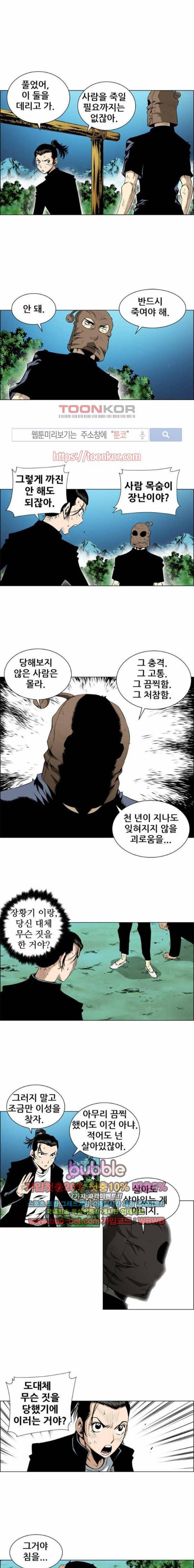 도망자 56화 2