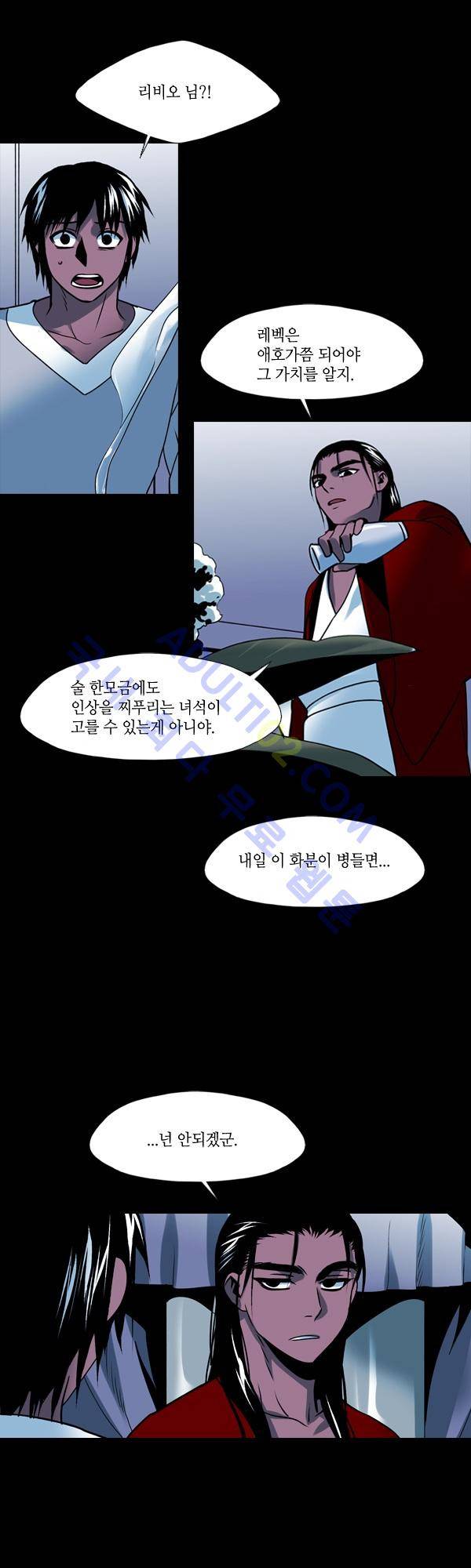 사이렌 시즌2 85화 2