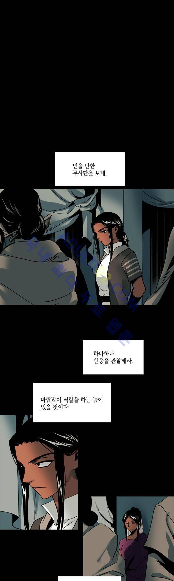 사이렌 시즌2 85화 3