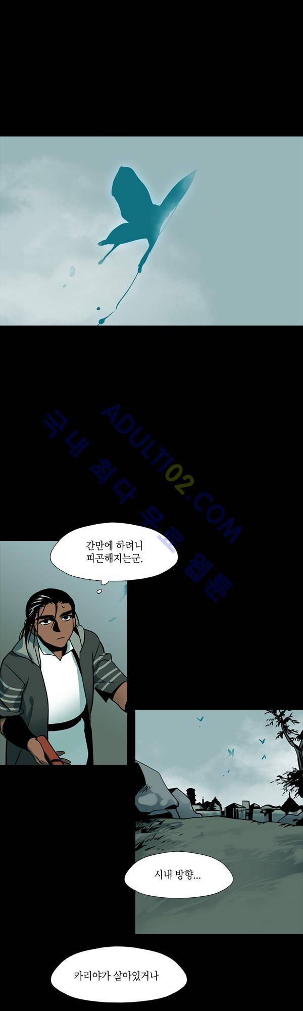 사이렌 시즌2 85화 7
