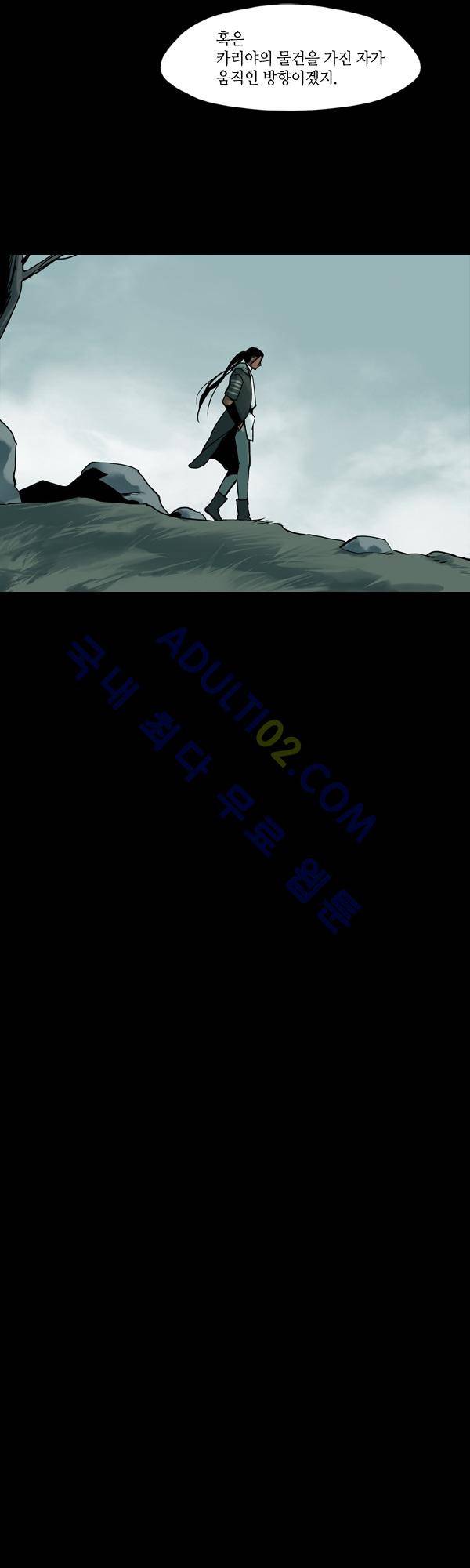 사이렌 시즌2 85화 8