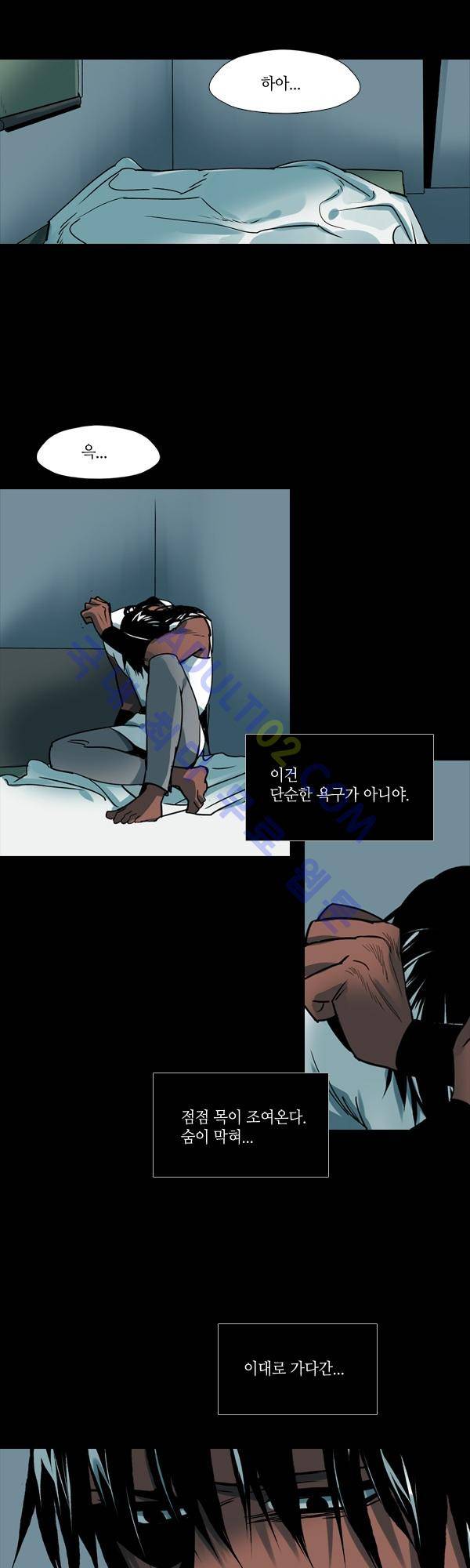 사이렌 시즌2 85화 9