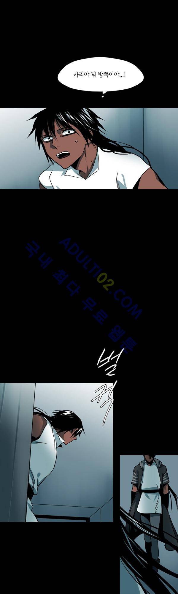 사이렌 시즌2 85화 11