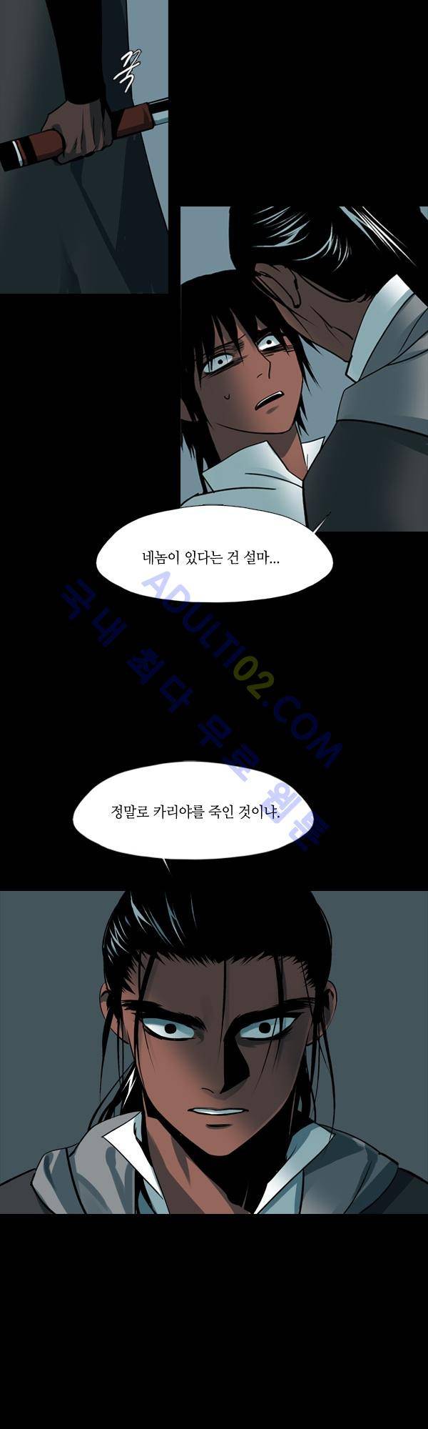 사이렌 시즌2 85화 13