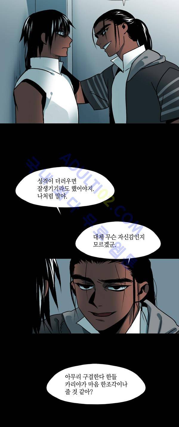 사이렌 시즌2 85화 16