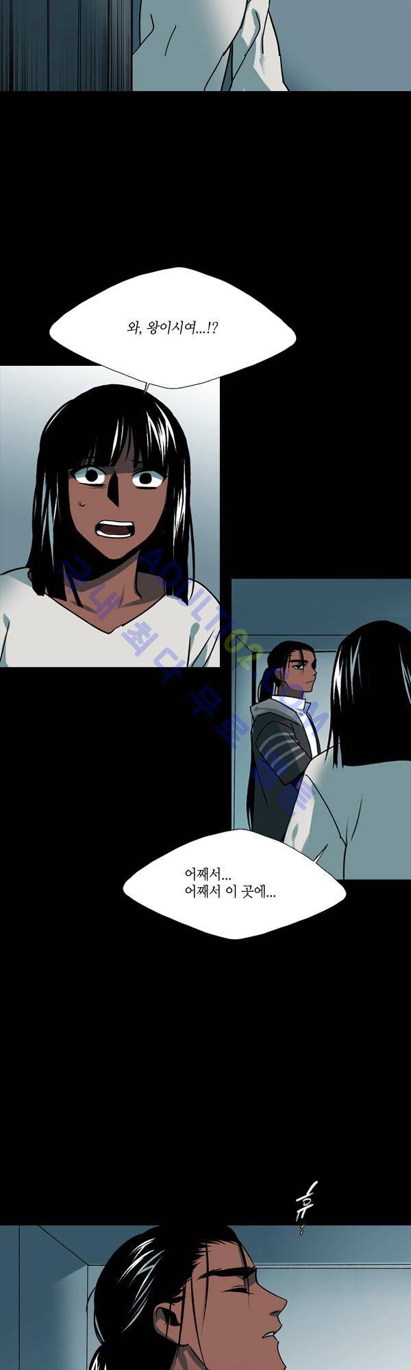 사이렌 시즌2 85화 18