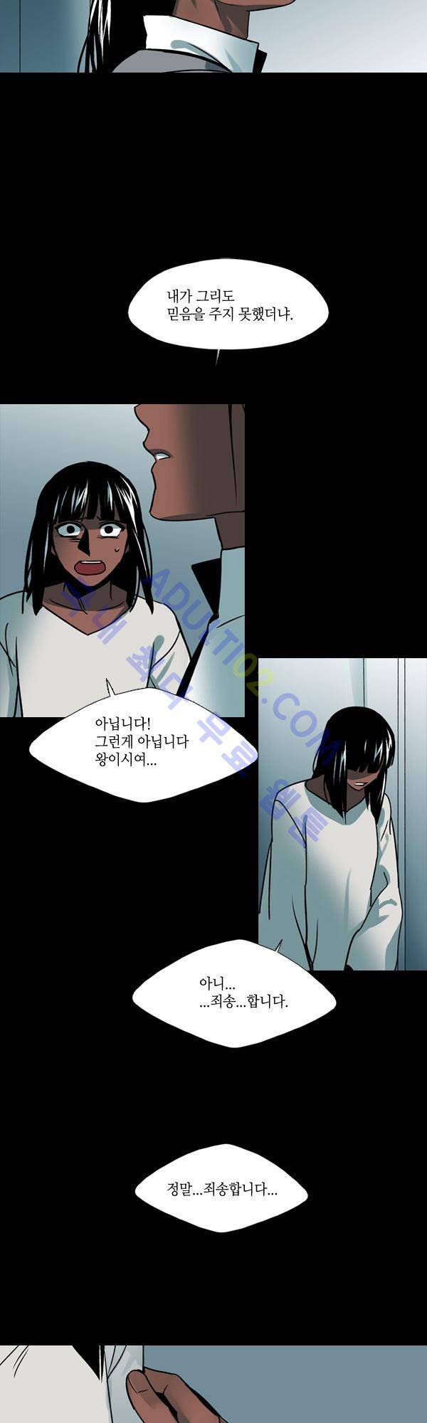사이렌 시즌2 85화 19