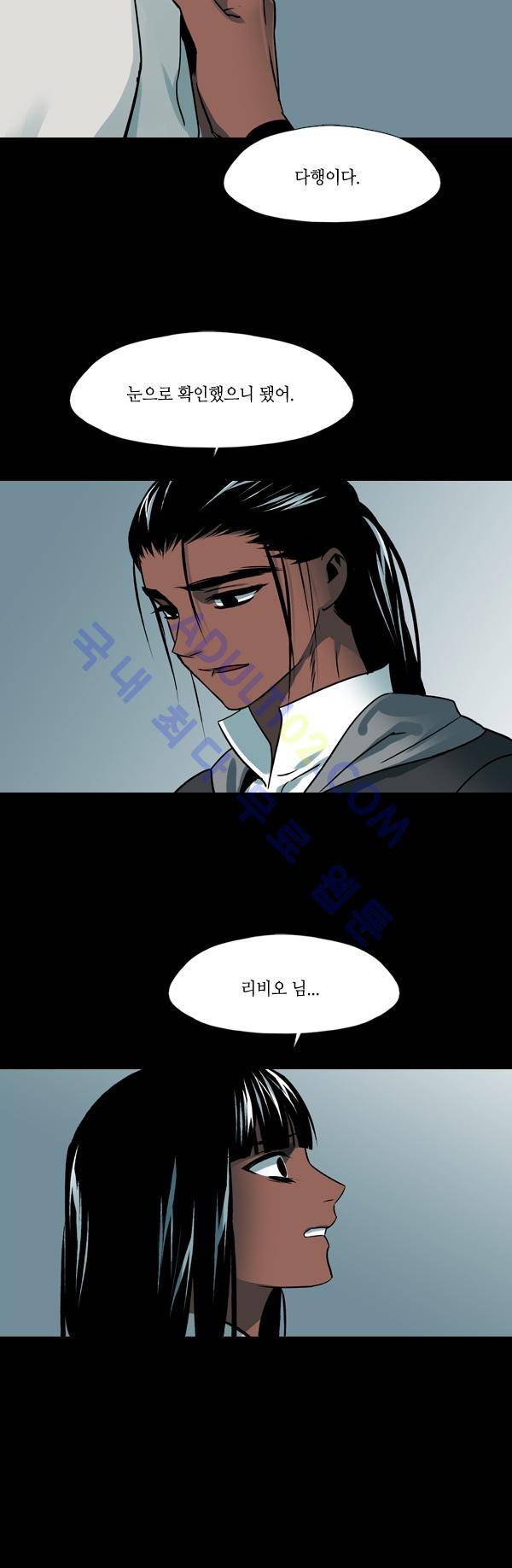 사이렌 시즌2 85화 20