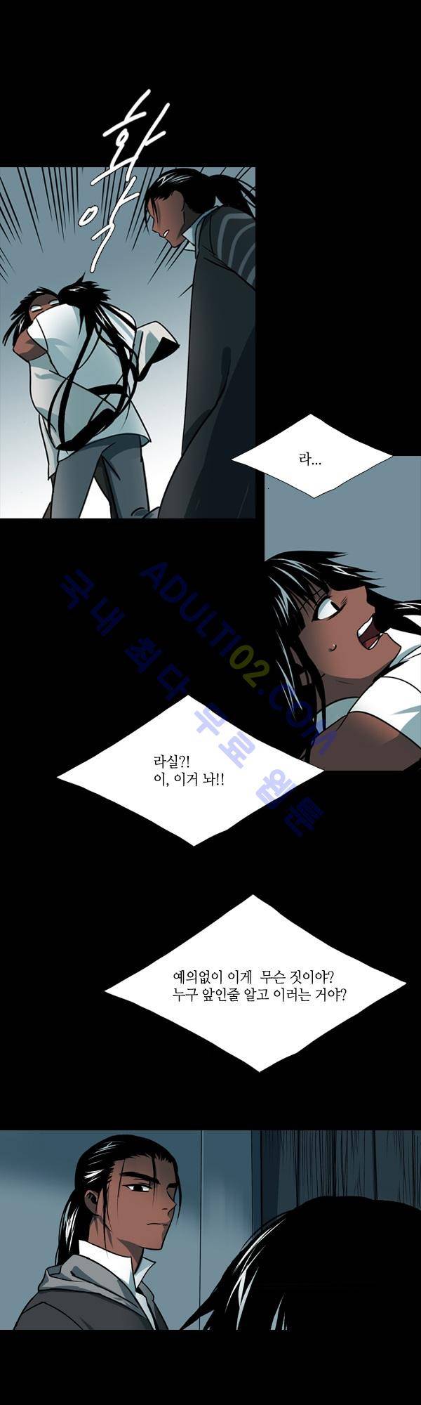 사이렌 시즌2 85화 21