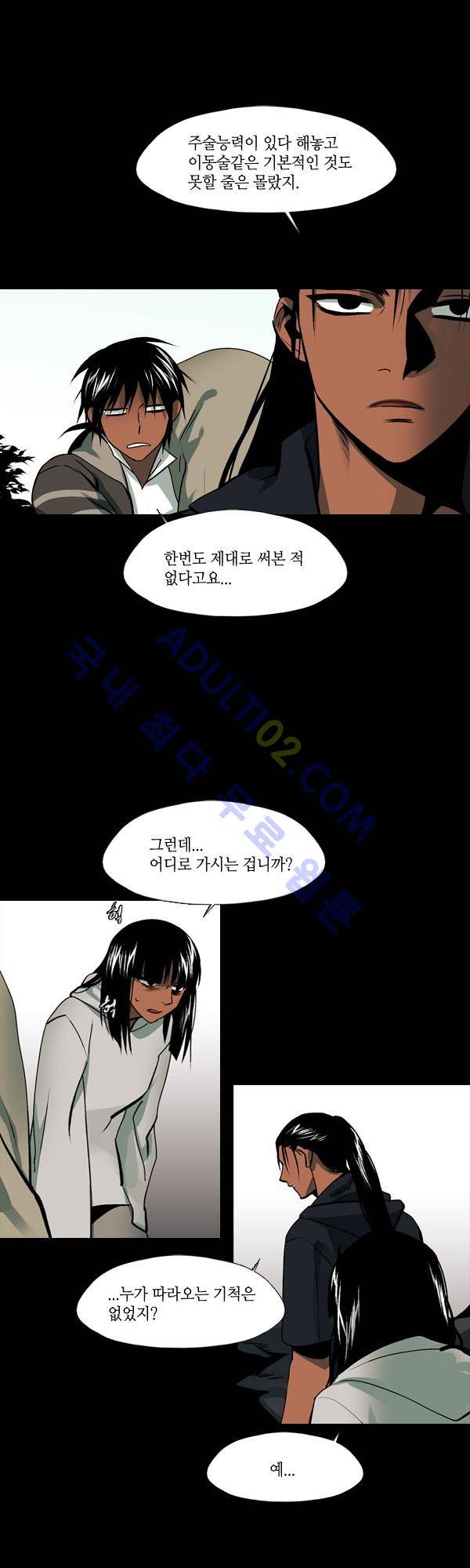 사이렌 시즌2 94화 2