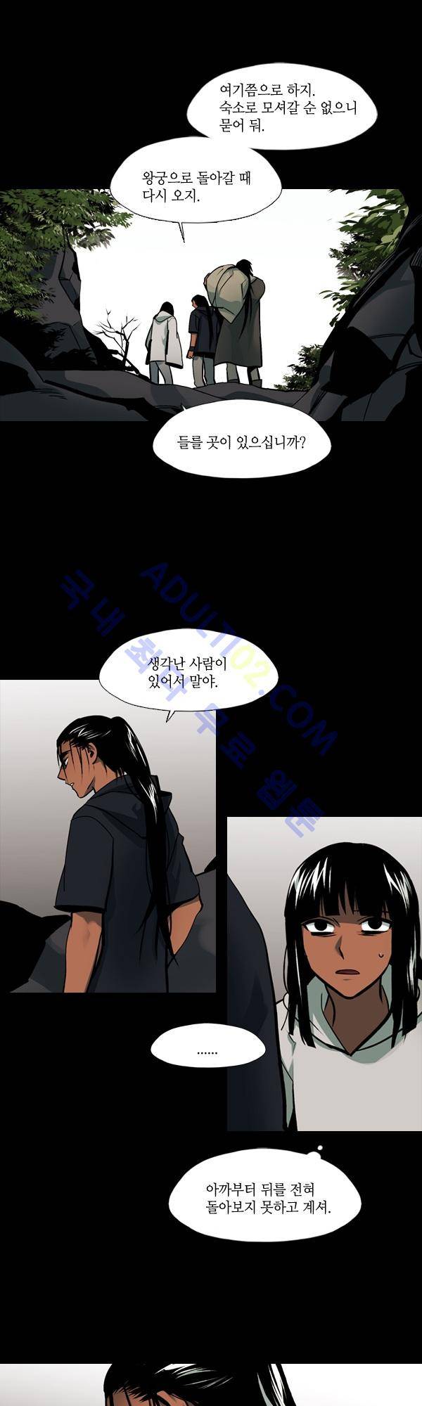 사이렌 시즌2 94화 3