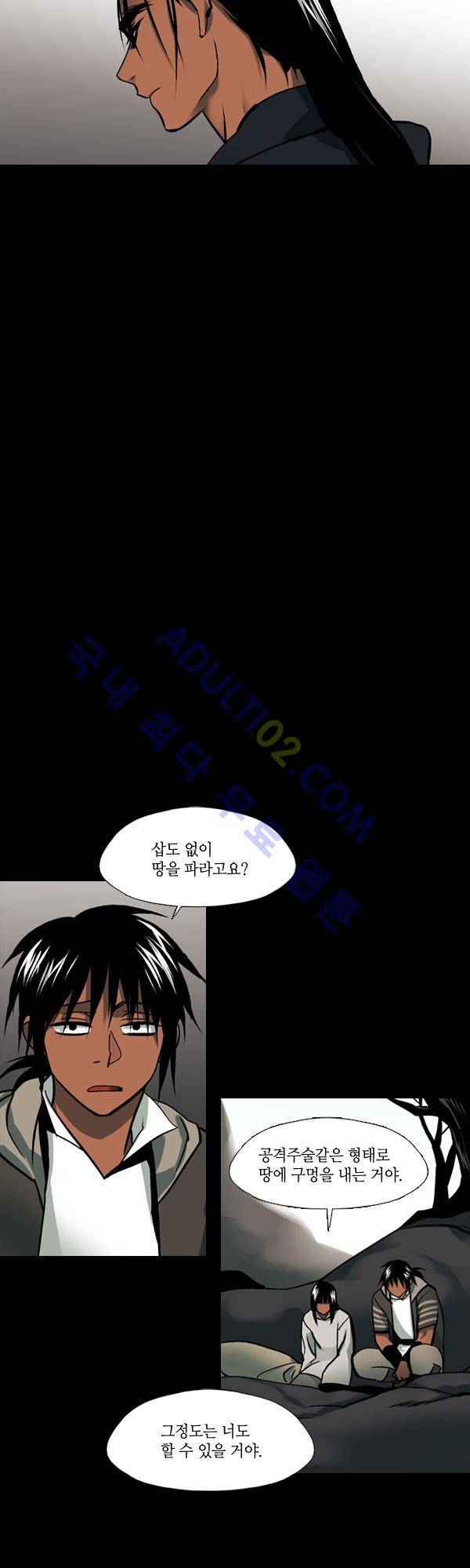 사이렌 시즌2 94화 4