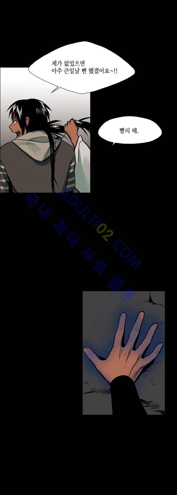 사이렌 시즌2 94화 5