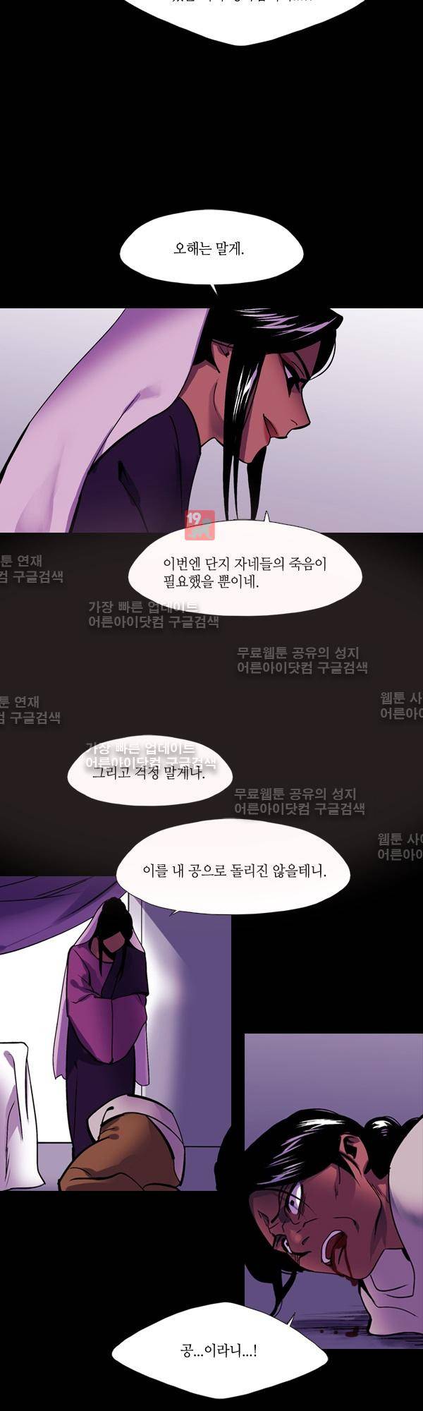 사이렌 시즌2 104화 2