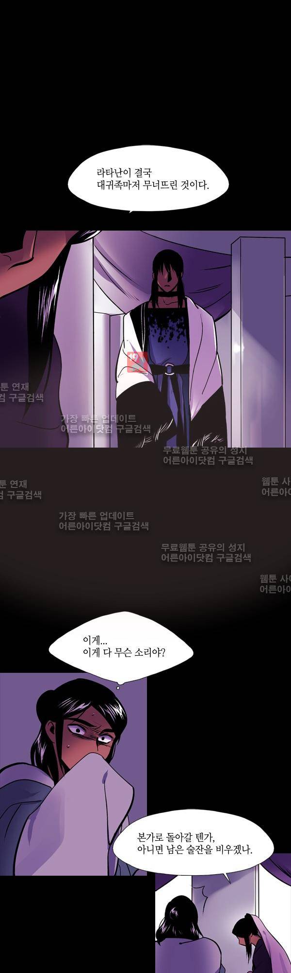 사이렌 시즌2 104화 3