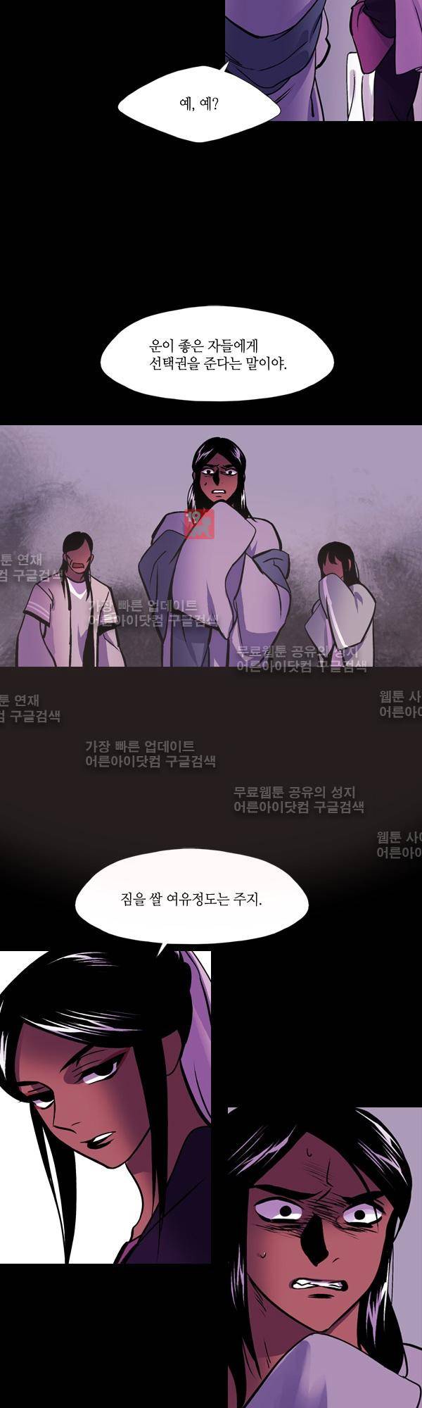 사이렌 시즌2 104화 4